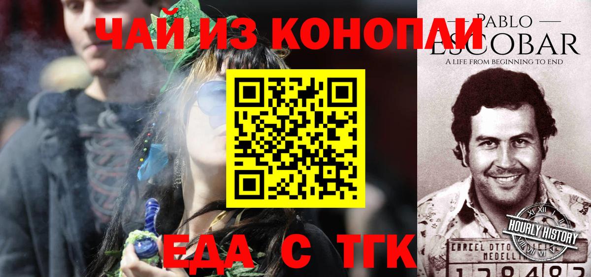 Лянтор  Еда ТГК марихуана  Вход с VPN 