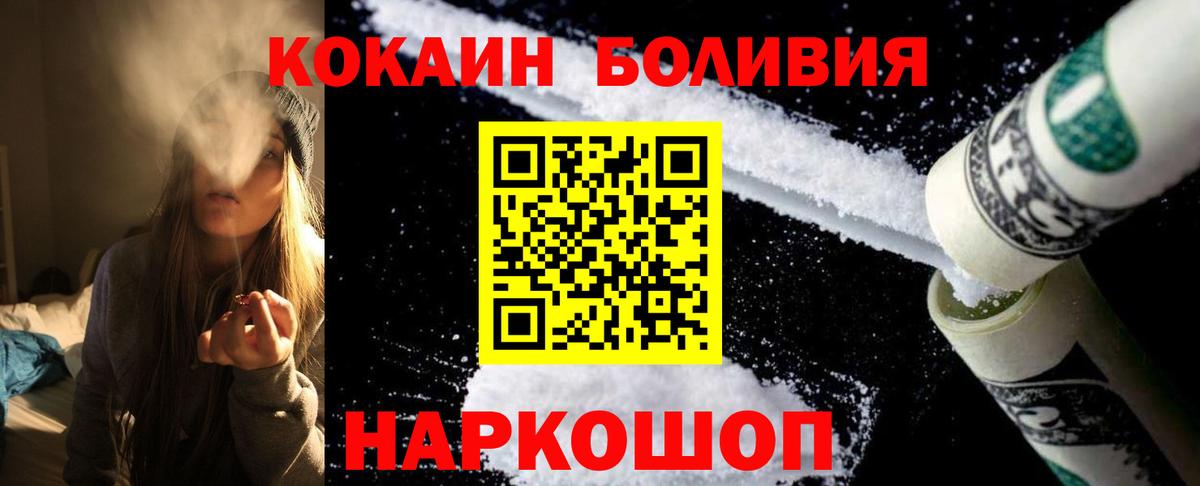 Cocaine Fish Scale Лянтор