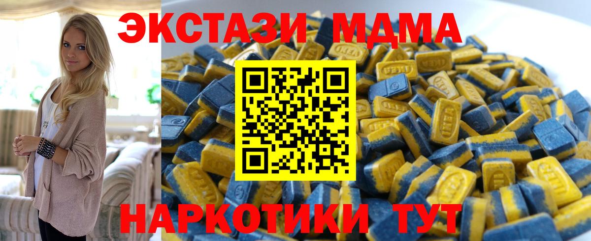 ЭКСТАЗИ 280мг Лянтор