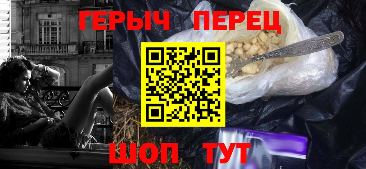 Героин хмурый Лянтор