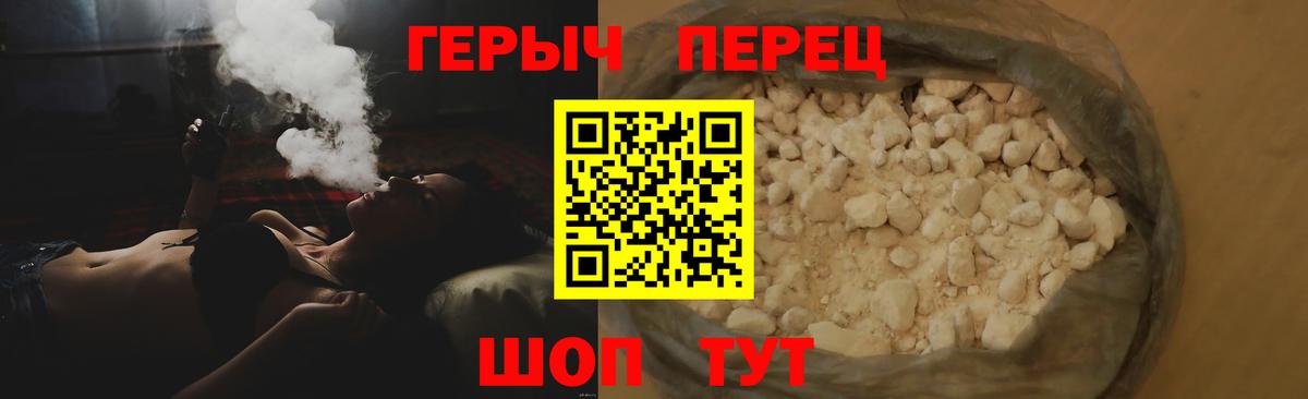 ГЕРОИН гречка  Вход с VPN  Лянтор 