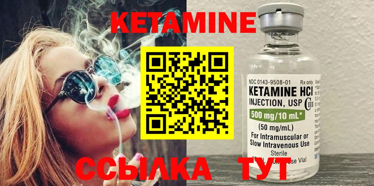 Лянтор  Кетамин VHQ  Вход с VPN  ссылка на мегу зеркало  Кетамин ketamine 