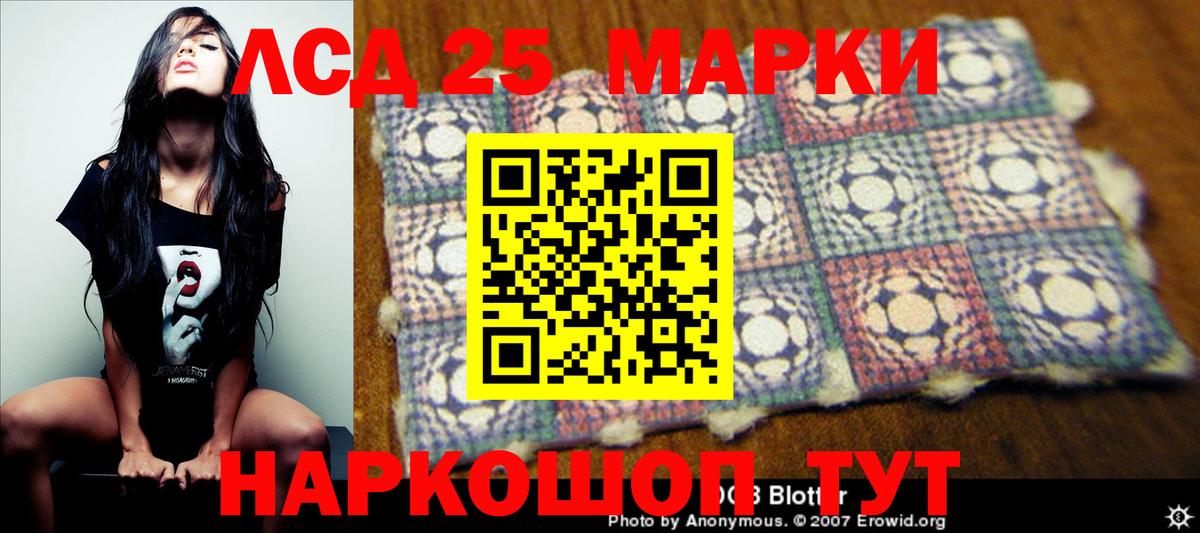 ЛСД экстази кислота Лянтор