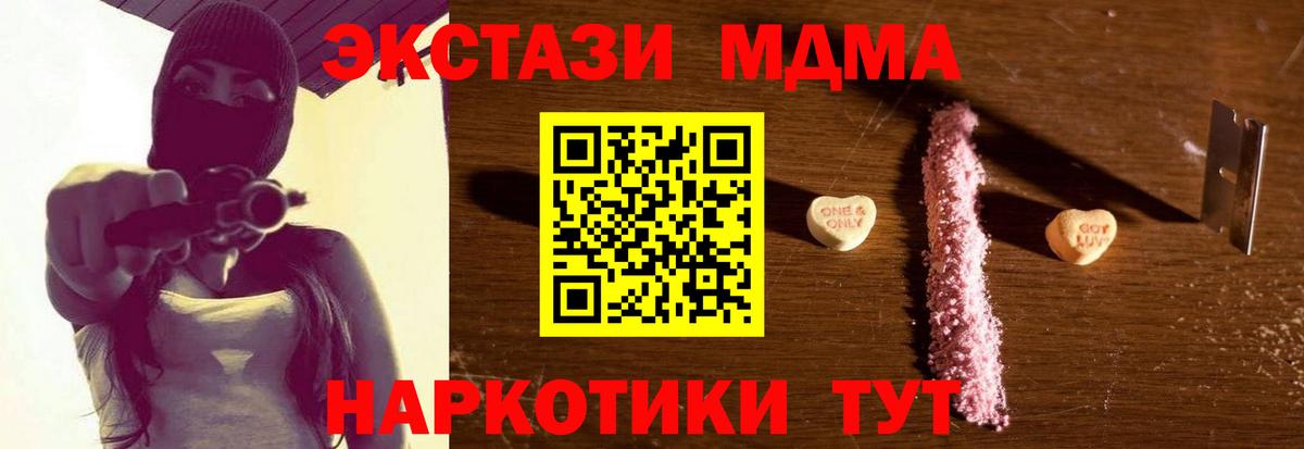МДМА кристаллы  Вход с VPN  Лянтор  МДМА кристаллы 