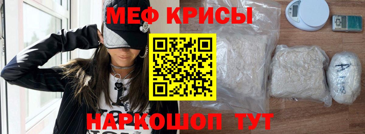 Лянтор  МЕФ  Меф 4 MMC  Вход с VPN  Мефедрон mephedrone 