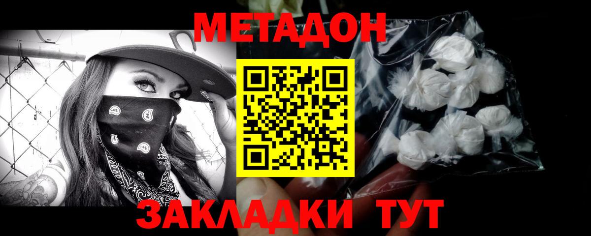Метадон белоснежный  Вход с VPN  Метадон VHQ  Лянтор 