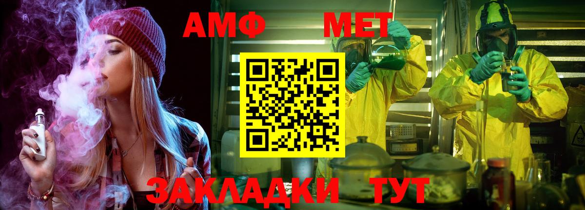 Первитин винт  Первитин винт  МЕТАМФЕТАМИН  Вход с VPN  Лянтор 
