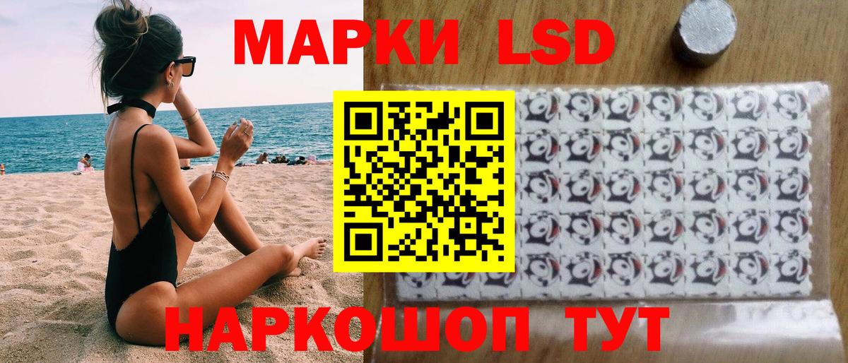 Марки 25I-NBOMe 1,5мг Лянтор